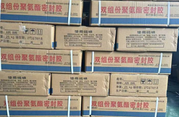 青浦聚硫密封胶